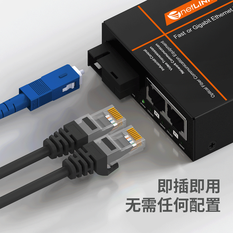 SC千兆1光2电+1光1电 工程电信级