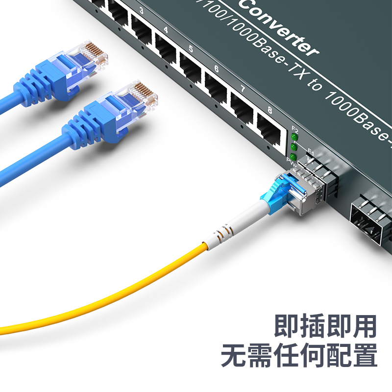 SFP光纤收发器 2光8电 电信级千兆