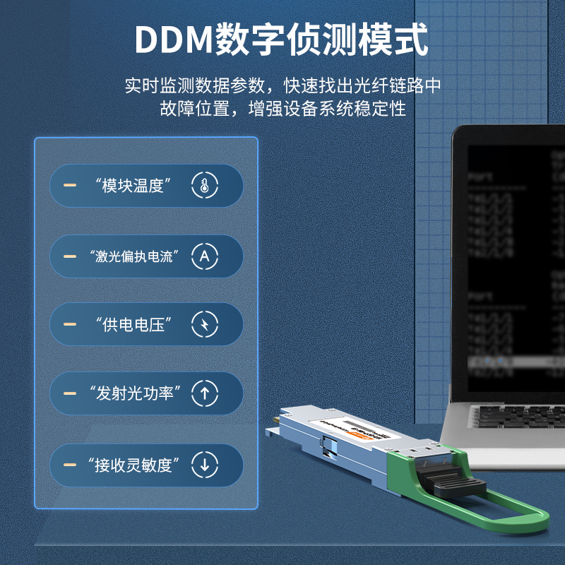 100G光模块 单模双纤 HTB-QSFP28-100G-CWDM4