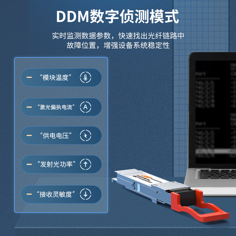 40G光模块 单模双纤 HTB-QSFP-40G-ER4