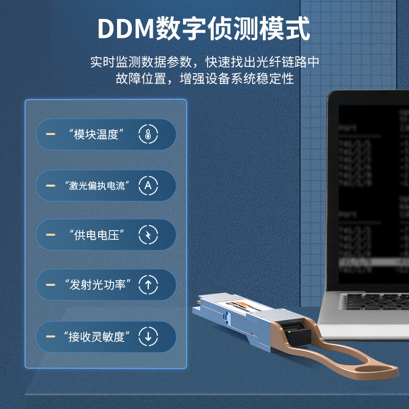 40G光模块 多模双纤 HTB-QSFP-40G-SR3