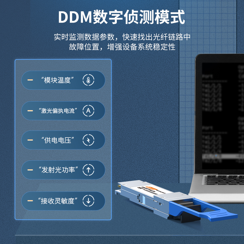 40G光模块 单模双纤 HTB-QSFP-40G-LR4