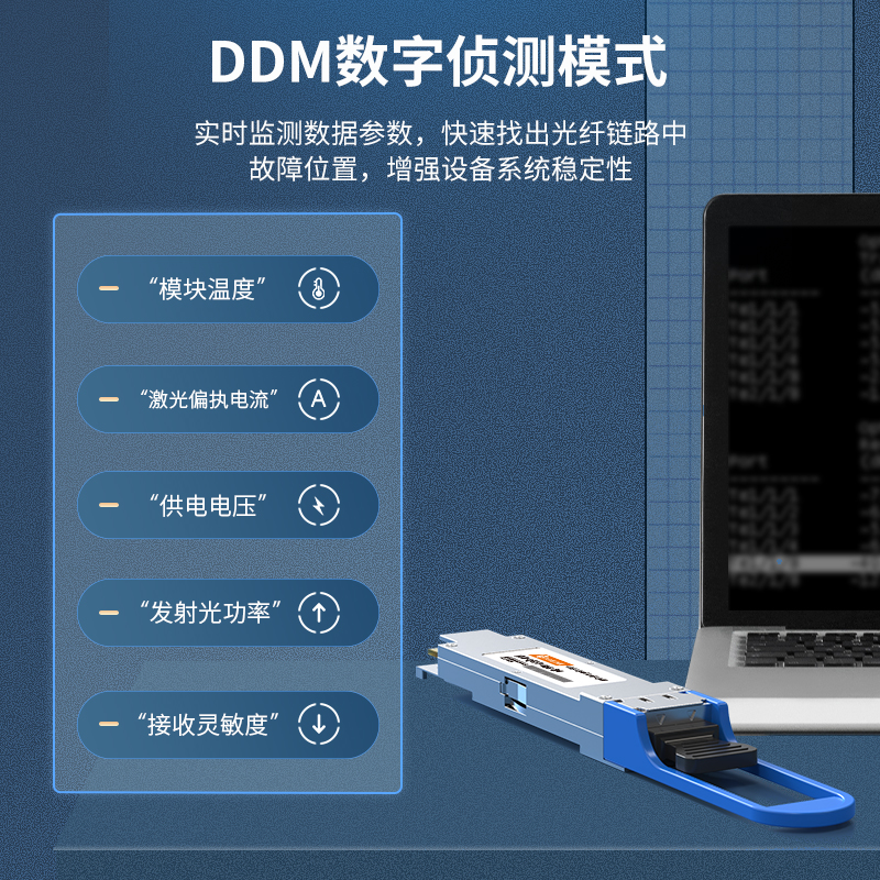 40G光模块 单模双纤 HTB-QSFP-40G-IR4