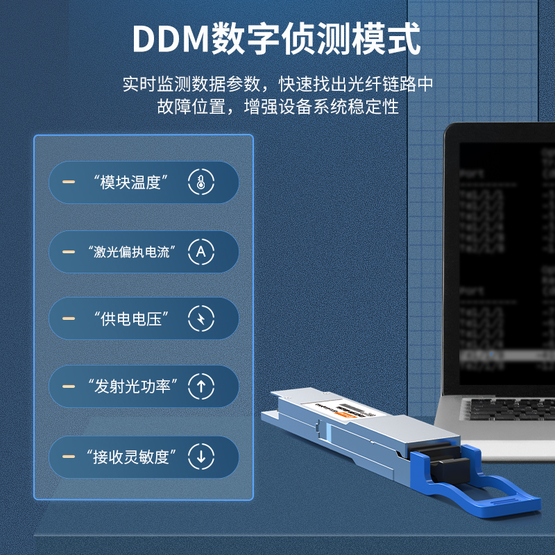 400G光模块 单模 HTB-QSFPDD-400G-DR4