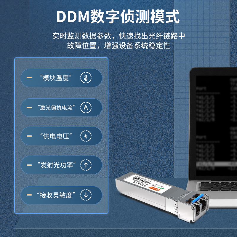 10G-万兆光模块 单模双纤 工业级
