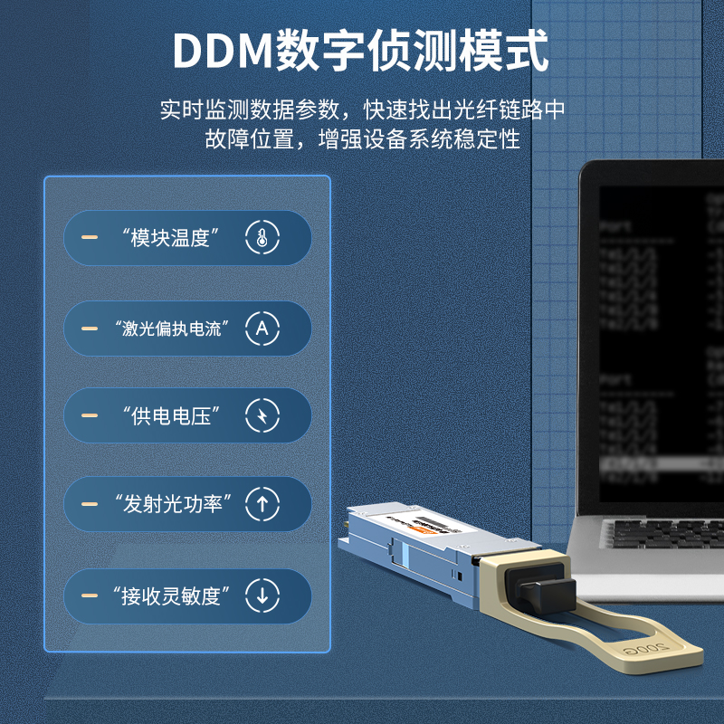 200G光模块 多模双纤 HTB-QSFP56-200G-SR4