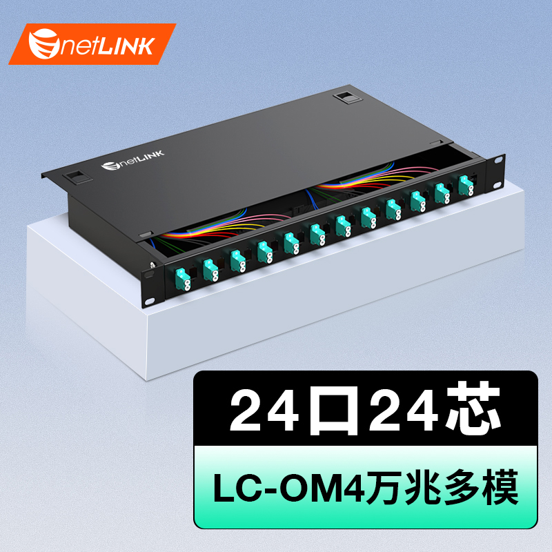 光纤终端盒 万兆多模OM4-LC