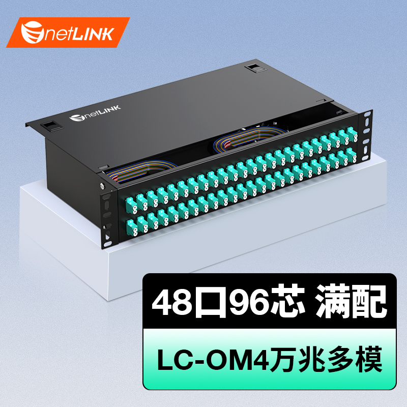 光纤终端盒 万兆多模OM4-LC