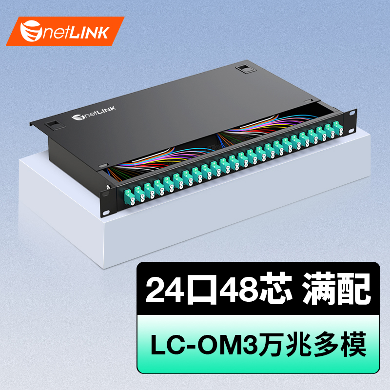 光纤终端盒 万兆多模OM3-LC