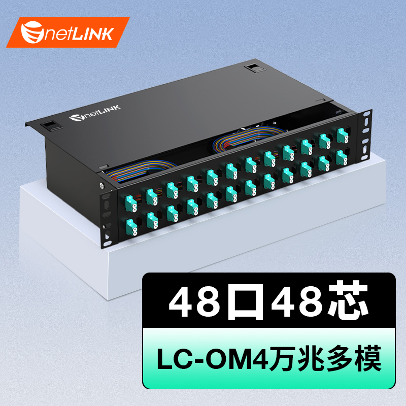 光纤终端盒 万兆多模OM4-LC