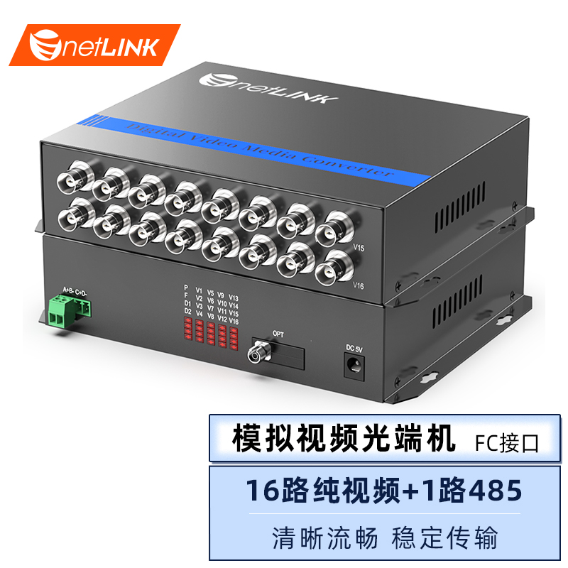 模拟视频光端机 HTB-RS-16V1D（桌面式）