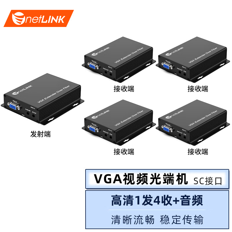 VGA光纤延长器