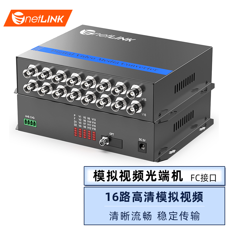 模拟视频光端机 HTB-RS-16V（桌面式）