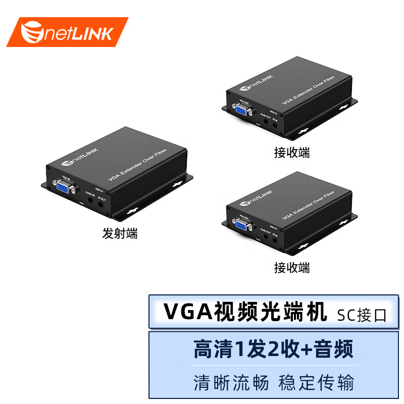 VGA光纤延长器